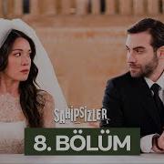Sahipsizler 8 Bölüm