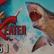 MANEATER Прохождение 1 АКУЛА ЛЮДОЕД