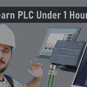 Изучите ПЛК менее чем за 1 час Siemens S7 1200