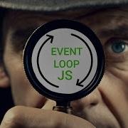 Тонкости работы EVENT LOOP в Node Js