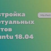 Configuring Apache Virtual Hosts On Ubuntu 18 04