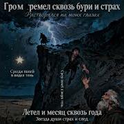 Киногерой Неальбомные песни TOTER ENGEL