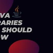 5 библиотек Java которые вам стоит знать