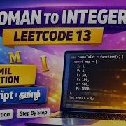 Roman To Integer Easy Explanation JavaScript LeetCode