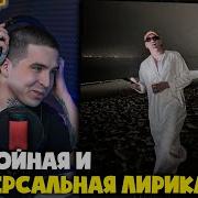 YASMI ЖИЗНЬ НА ЭДИТЫ Реакция и разбор от RapNews