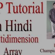 Learn PHP Tutorial In Hindi 17 Multidimensional Array And Associative Array