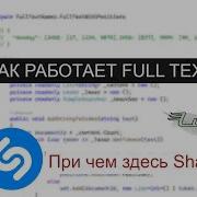 Как написать Full Text Index с нуля Так работает Elastic Search и Full Text Search SQL Server