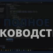 ПОЛНОЕ РУКОВОДСТВО по CLINE AI НАСТРОЙКА в VSCODE ИСПОЛЬЗОВАНИЕ и ПОДКЛЮЧЕНИЕ