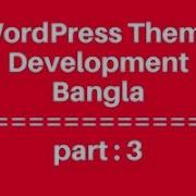 WordPress Theme Development Bangla Tutorial For Beginners Full Step By Step Part 3