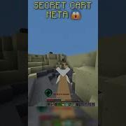 Secret Cart Meta