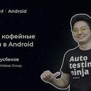 Sherniyaz Kusbekov Preparing Coffee UI Tests For Android