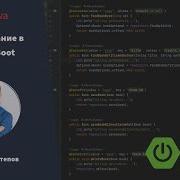Кэширование данных в приложении на Spring Boot
