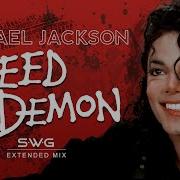 SPEED DEMON SWG Extended Mix MICHAEL JACKSON Bad