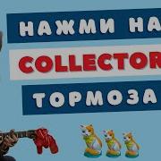 Дофаминовая петля пристрастия Supremacy Collector S Edition Afnan