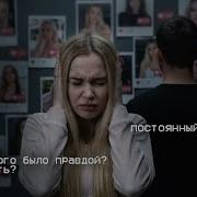 ОТНОШЕНИЯ С ПАТОЛОГИЧЕСКИМ ЛЖЕЦОМ поверила ему а не подруге и доказательствам им нельзя верить