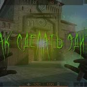 КАК СДЕЛАТЬ МУВИК STANDOFF 2 В CAPCUT ТУТОРИАЛ НА IOS