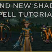 Wizard101 НОВЫЙ урок по теням