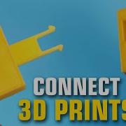 Connect 3D Printed Parts Проектирование для массового производства 3D печати