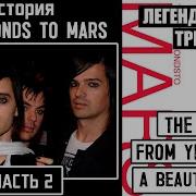 История ЛЕГЕНДАРНОГО АЛЬБОМА А BEAUTIFUL LIE