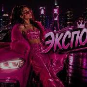 MIA BOYKA ЭКСПОНАТ Afro House Remix TikTok Hit 2026