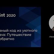 Иван Углянский В нативный код из уютного мира Java Путешествие туда и обратно