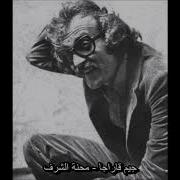 جيم قاراجا محنة الشرف أغنية تركية مترجمة Cem Karaca Namus Belası