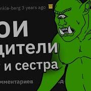 Рождённые от ИНЦЕСТА Как Это Повлияло на Вас
