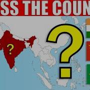 Guess The Country On The Map Geography Quiz Challenge