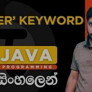 Java Tutorial 35 Super Keyword Super Keyword For Variables Methods And Constructors Sinhala