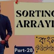 Online School Sorting An ArrayList In Java Part 28 Bangla Tutorial