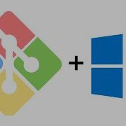 Установка Git Bash на Windows 10