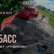Донбасс Кадры боевой работы Центра Рубикон Уничтожены HRTK и ударные БПЛА ВСУ