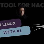 ChatGPT In YOUR Kali Linux Terminal 2025