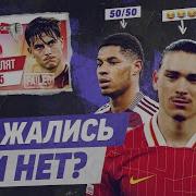 РЕВЬЮ ТОП 10 Провалят сезон 24 25