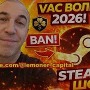 VAC BAN STEAM 2026 MASSIVE WAVE OF CS2 ACCOUNT BANS AFTER WINTER SALE