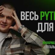 Весь Python для ЕГЭ 2026 за 2 часа