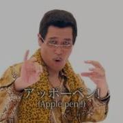 Ppap Remix Galaxy Note7