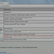 Урок 2 Установка PhpBB3 Flv