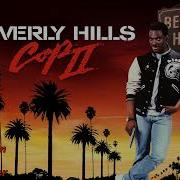 Better Way James Ingram Beverly Hills Cop II