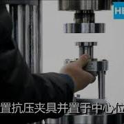 How To Use 300KN Compressive Strength Testing Equipment