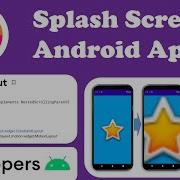 Как сделать экран заставку Android с помощью Android Studio общий код