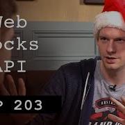 Web Locks API HTTP203 Advent