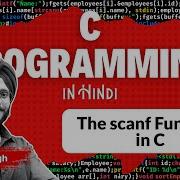 The Scanf Function In C