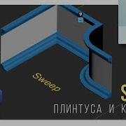 7 07 Модификатор Sweep пустить сечение вдоль пути