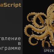 JavaScript If If Else Else Switch Case делаем ветвление в программах