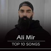 Ali Mir Top 10 Songs علی میر ده تا از بهترین آهنگ ها