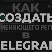 Как создать Telegram бота с Inline кнопками на Python за 20 минут