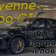 Porsche Cayenne Coupe Turbo GT 2024