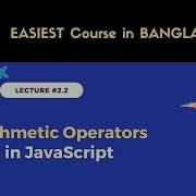 Arithmetic Operator In JavaScript JavaScript Tutorial For Beginners In Bangla 2 2