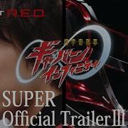 SUPER SPACE SHERIFF GAVAN INFINITY SUPER Official Trailer 3